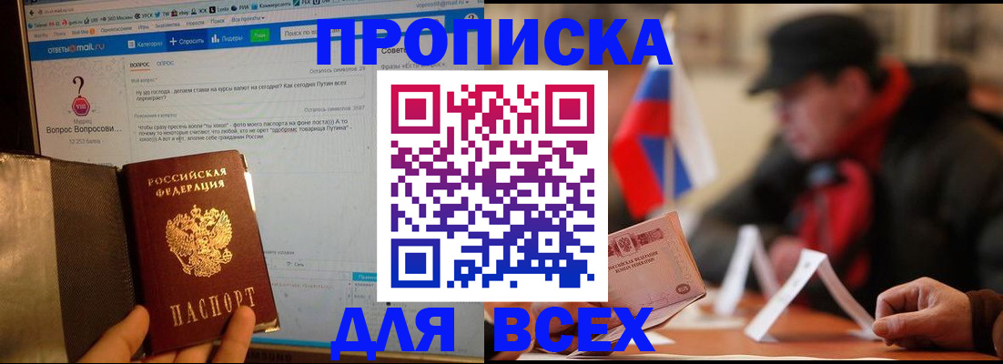 прописка иностранных граждан в Бугуруслане