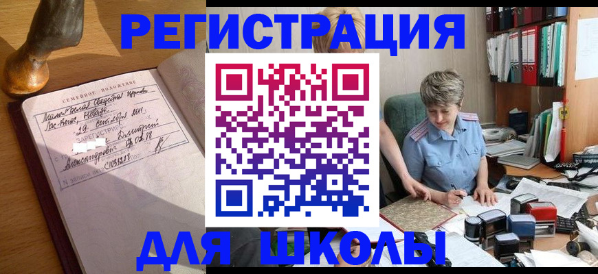 где прописаться в Бугуруслане