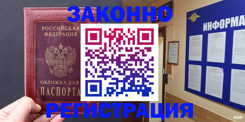 где прописаться в Бугуруслане
