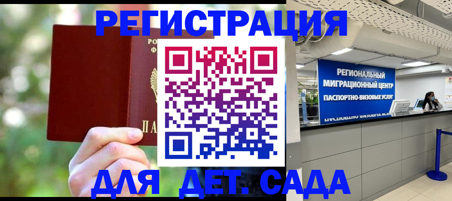 прописка в Бугуруслане